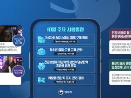 법제처, 가상자산 활용 보이스피싱 피해 구제 확대 및 배달앱 원산지 표시 고지 의무화 기사 이미지