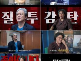 [SBS 거장항준] SBS 新 예능 '거장항준' 박찬욱-봉준호, 티저 등판! 장항준에 '부럽다 샘난다, 거장으로 불려야 마땅' 샤라웃! 기사 이미지