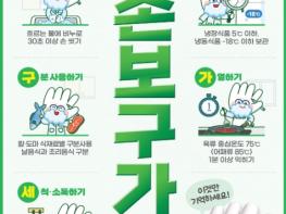 식약처, 어린이집 식중독 예방을 위한 위생점검 실시 기사 이미지