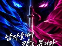 TV CHOSUN [미스터트롯4] 12월 출격! 임영웅→안성훈→김용빈 이을 주인공은 누구? 기사 이미지