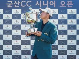 이태규, ‘군산CC 시니어 오픈’에서 시즌 첫 승… KPGA 챔피언스투어 통산 3승 달성 기사 이미지