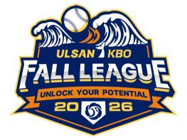 2026 울산-KBO Fall League 개최 기사 이미지