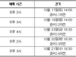 2026 신한 SOL KBO 준플레이오프 입장권 예매 기사 이미지