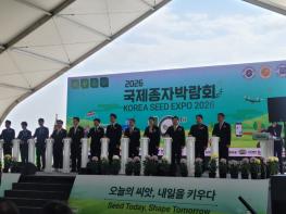 '10년의 결실, 세계로 뛰는 K-종자' 2026 국제종자박람회 개막 기사 이미지