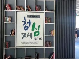문체부, '책 읽는 일터' 2026년 독서경영 우수직장 305곳 인증 기사 이미지