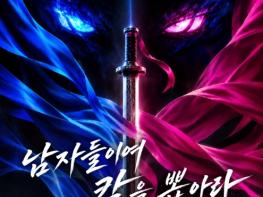 TV CHOSUN [미스터트롯4] 원조의 귀환, 차원이 다른 승부가 온다…정통성에 새로움 더한 네 번째 승부! 기사 이미지