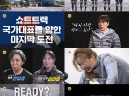 TV CHOSUN [스피드퀸] “나 아직 안 끝났어” 비운의 쇼트트랙 엘리트 선수들, 끝난 줄 알았던 레이스 ‘재시작’! 기사 이미지