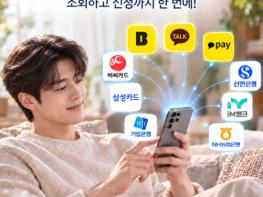 행정안전부, 지방세 환급금, 이제 평소 쓰던 민간 앱에서 간편하게 확인하고 신청까지 한 번에! 기사 이미지