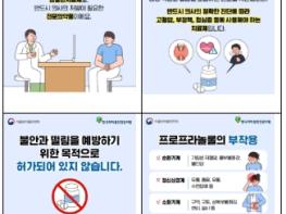 식약처, 부산 KIMES에서 의료기기 안전관리 정책 홍보 기사 이미지