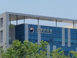 질병관리청, 대한예방의학회와 감염병 인포데믹 관리를 위한 업무협약 체결 기사 이미지