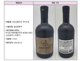 식약처, 메탄올 초과 검출된 '일반증류주' 회수 조치 기사 이미지