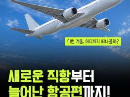 국토교통부, 이번 겨울, 어디까지 떠나볼까? 기사 이미지