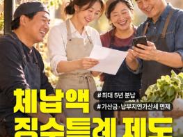 국세청, 영세 개인사업자, 체납액 징수특례 제도 신청하세요! 기사 이미지