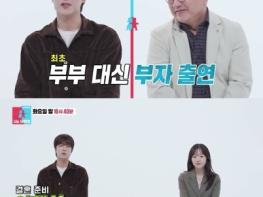 [SBS 너는 내 운명] ‘배우 이효정 子’ 이유진 “저희 집만큼 신랑보다 신랑 아버지가 유난을 떠는 집 없을 것” 기사 이미지