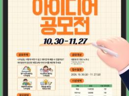 기획예산처, 대국민 재정교육 아이디어 공모전 개최 기사 이미지