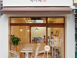 "미래명가"에서 25년 전통의 맛있는 떡 맛을 느껴보세요  기사 이미지