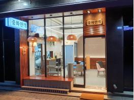 "중화만객"에서 직접 커스터마이징하는 중식의 특별한 맛을 즐겨보세요  기사 이미지